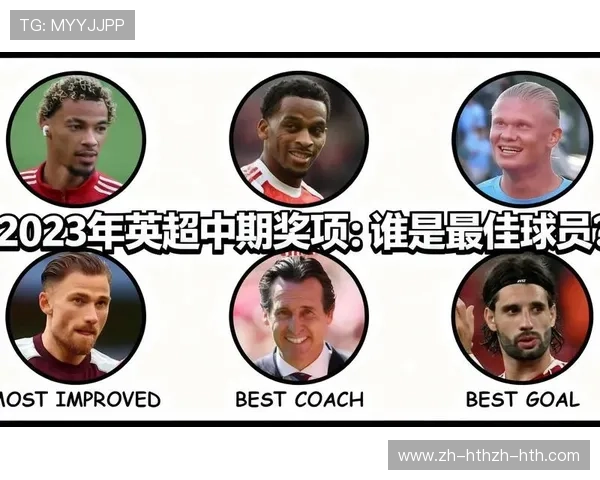 英超最佳主教练奖项设计灵感及周边产品